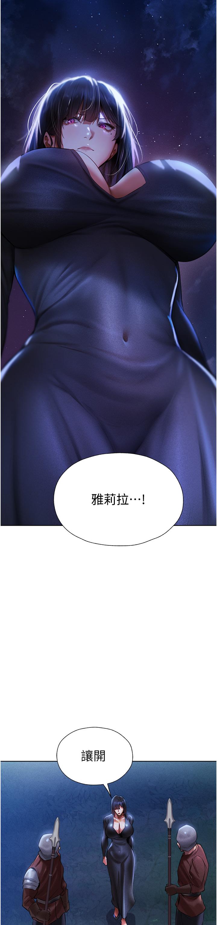 异界猎妻人第14话-用扛腿式插爆妳