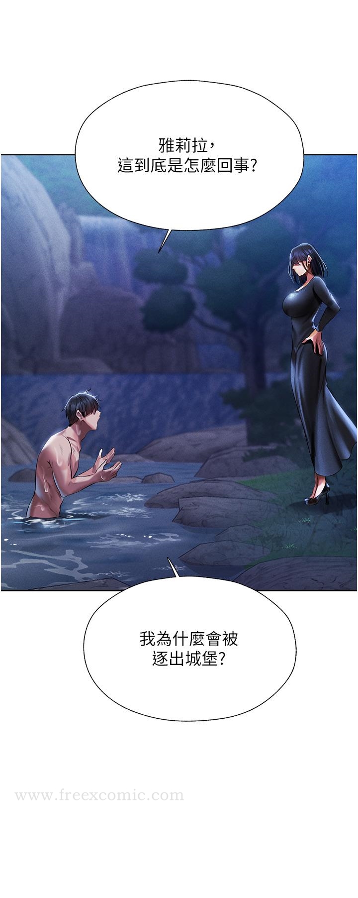 异界猎妻人第14话-用扛腿式插爆妳