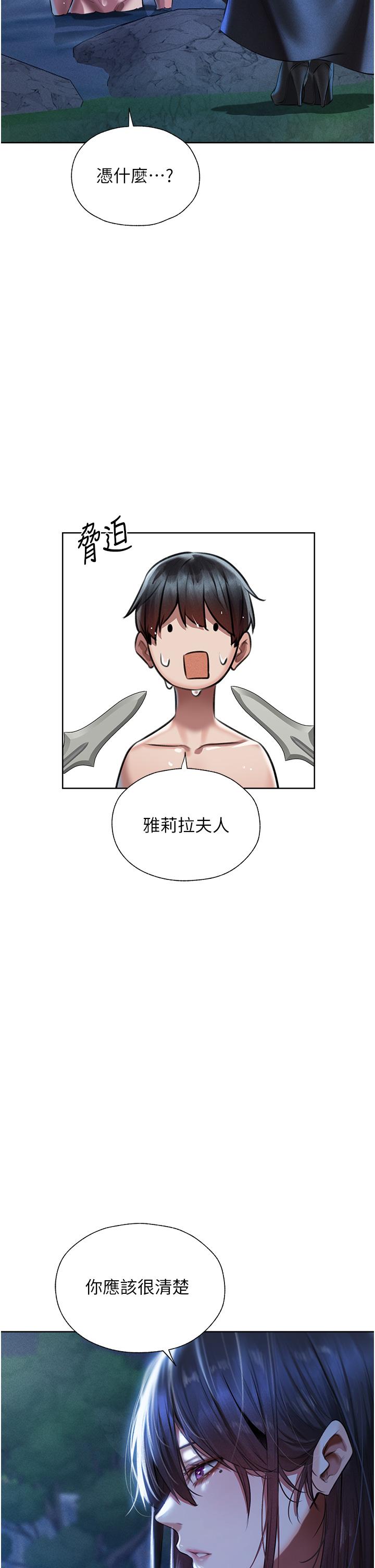 异界猎妻人第14话-用扛腿式插爆妳