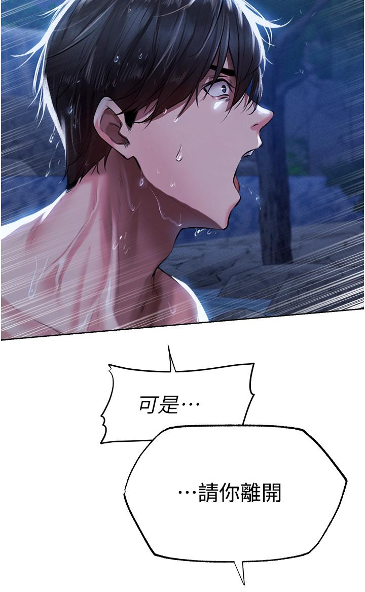 异界猎妻人第14话-用扛腿式插爆妳