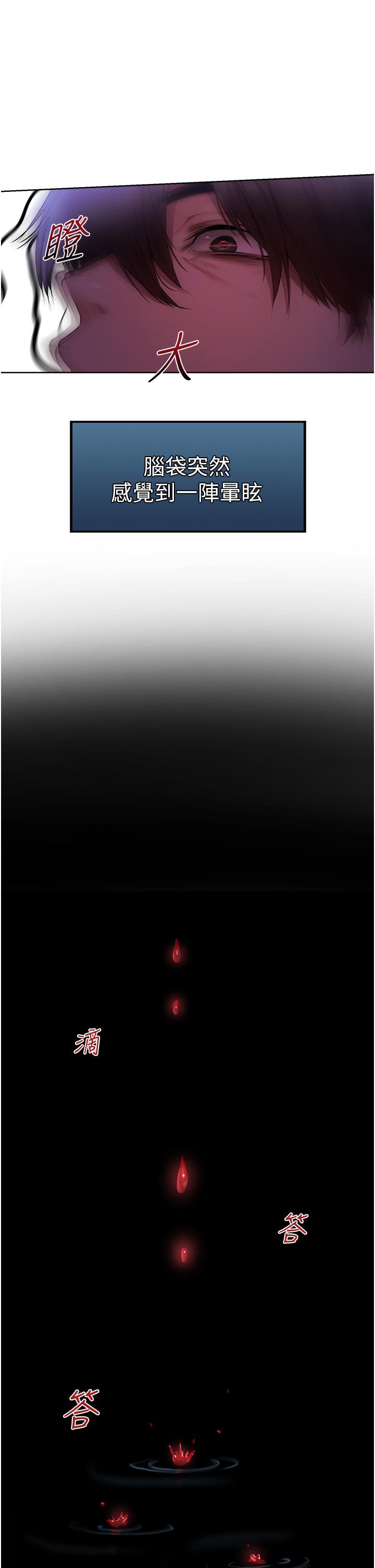 异界猎妻人第14话-用扛腿式插爆妳