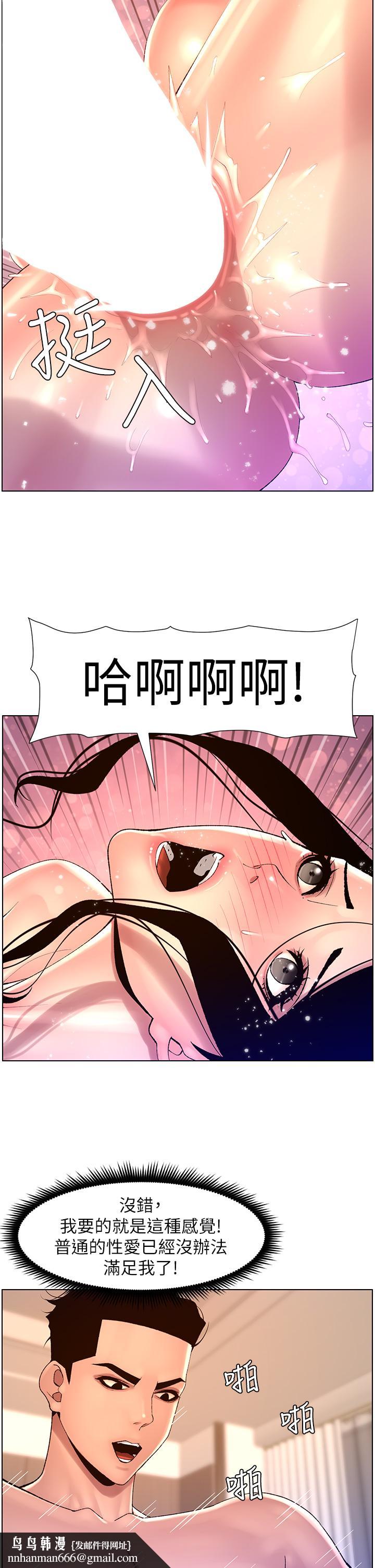 帝王App第84话-纵慾过度的代价