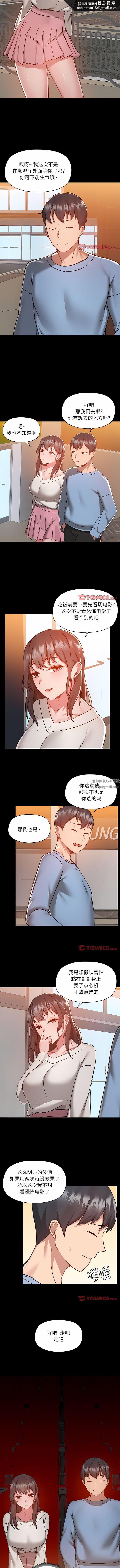 爱玩游戏的女人们第58话