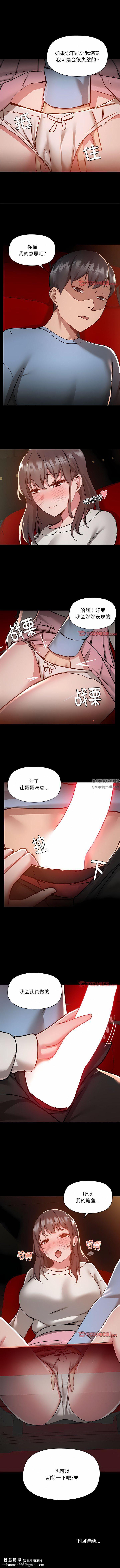 爱玩游戏的女人们第58话