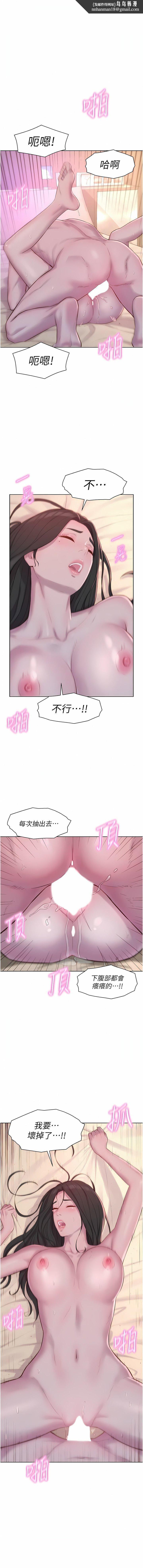 浪漫露营第60话-你不想射里面吗?