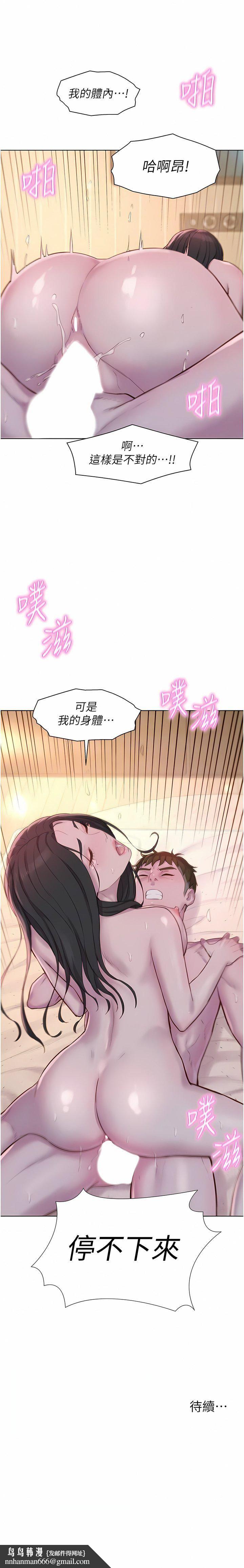 浪漫露营第60话-你不想射里面吗?