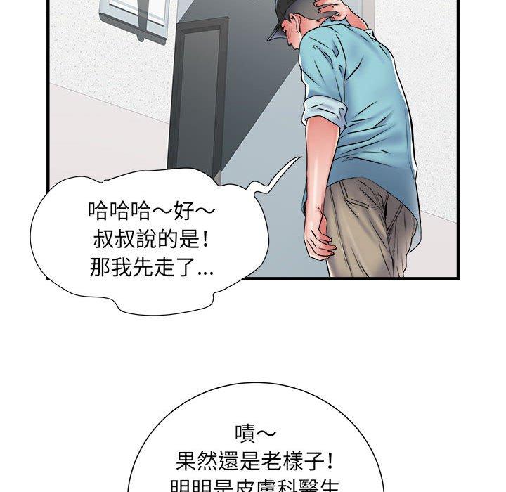 不良二等兵第37话