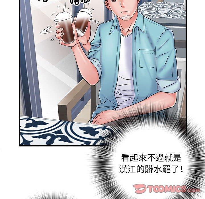 不良二等兵第37话