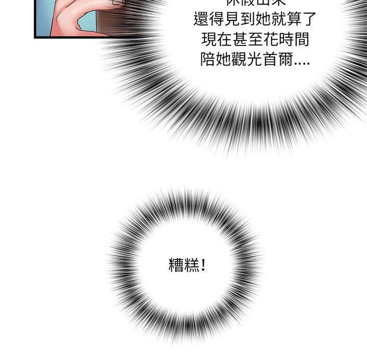 不良二等兵第37话