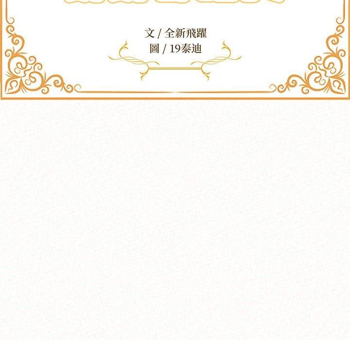 姊姊都哈我第48话