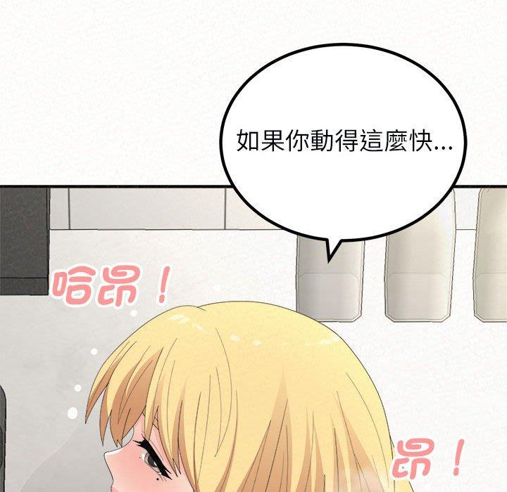 姊姊都哈我第48话