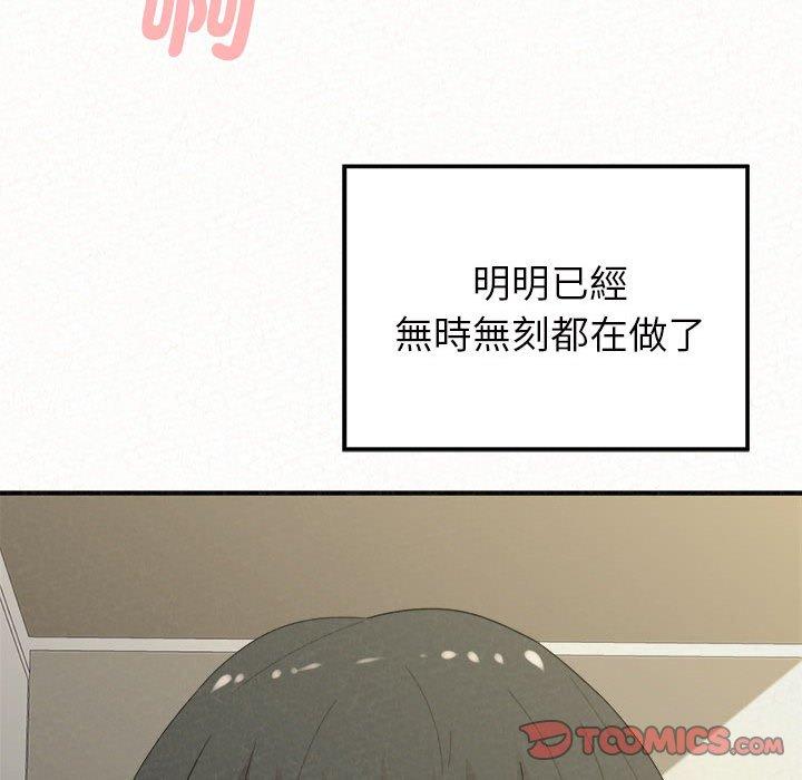 姊姊都哈我第48话