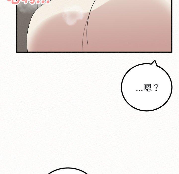 姊姊都哈我第48话