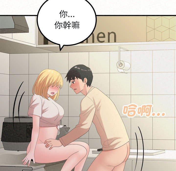 姊姊都哈我第48话