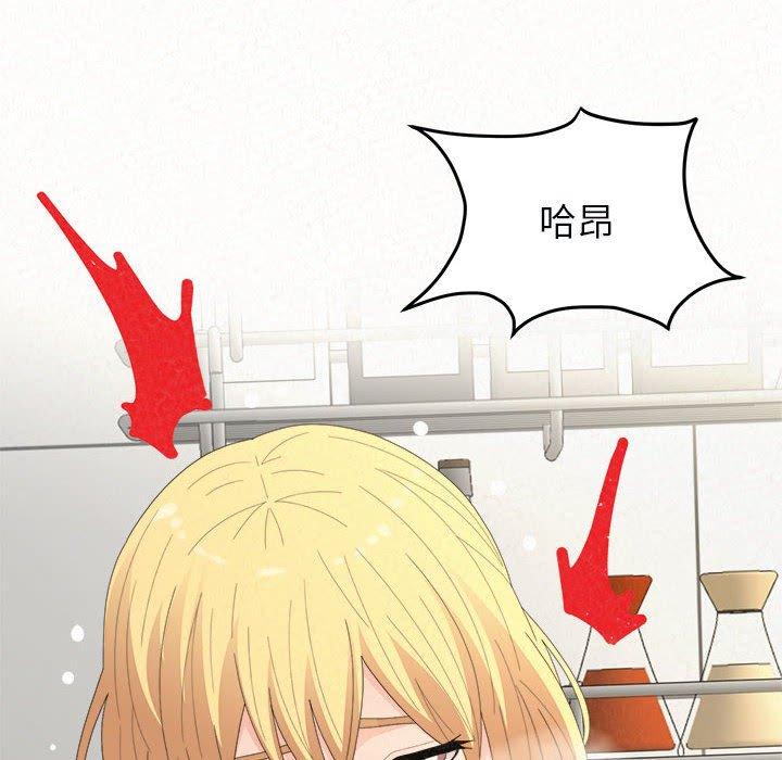 姊姊都哈我第48话