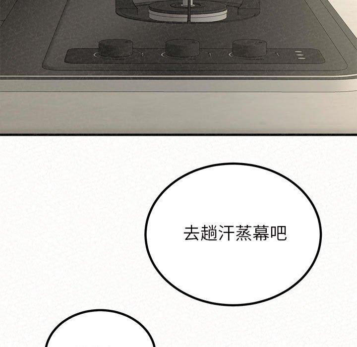 姊姊都哈我第48话