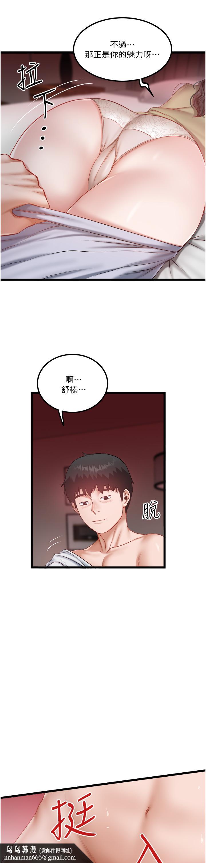 私人司机第45话-「性」福的都市生活