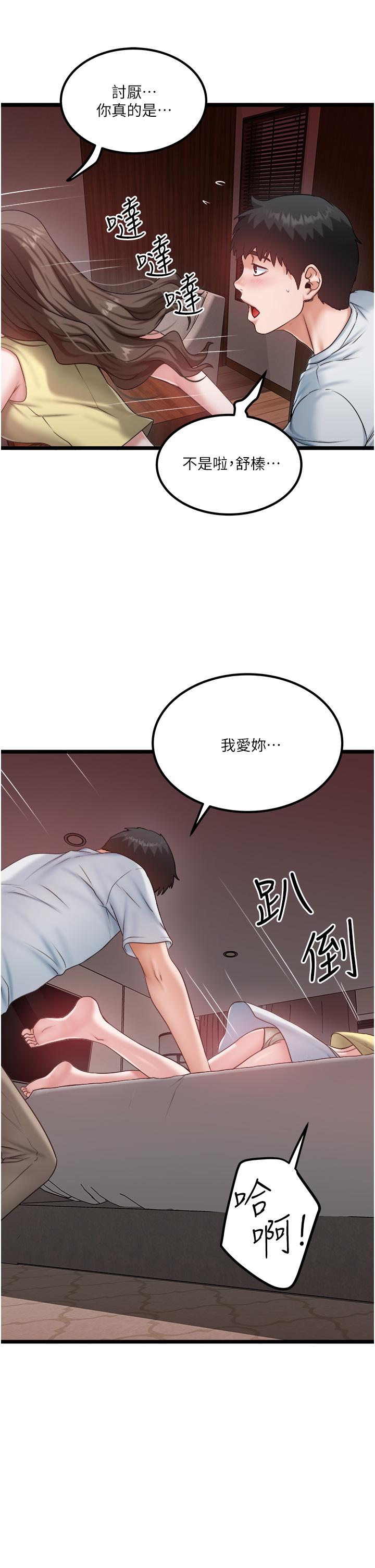 私人司机第45话-「性」福的都市生活