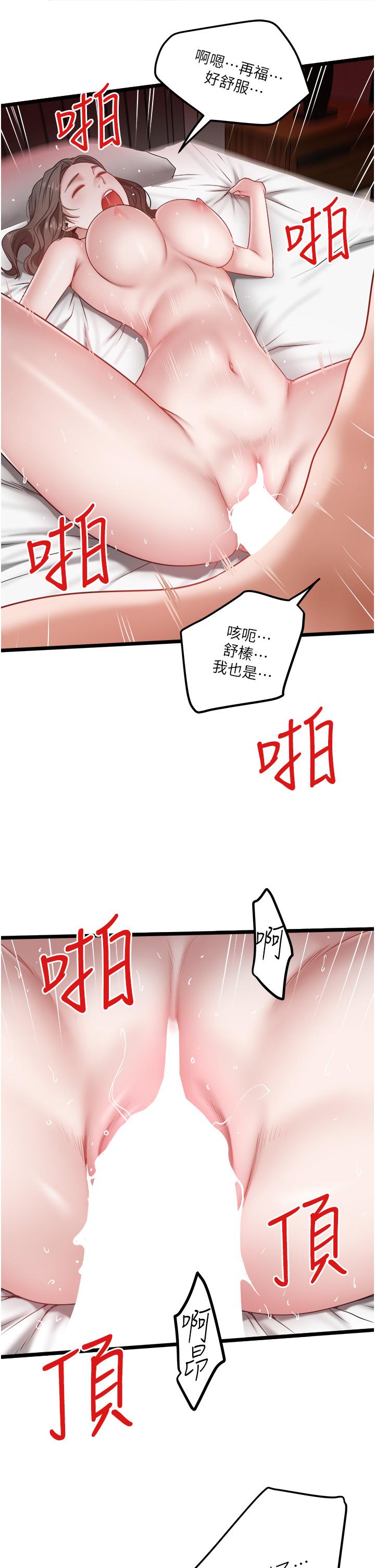 私人司机第45话-「性」福的都市生活