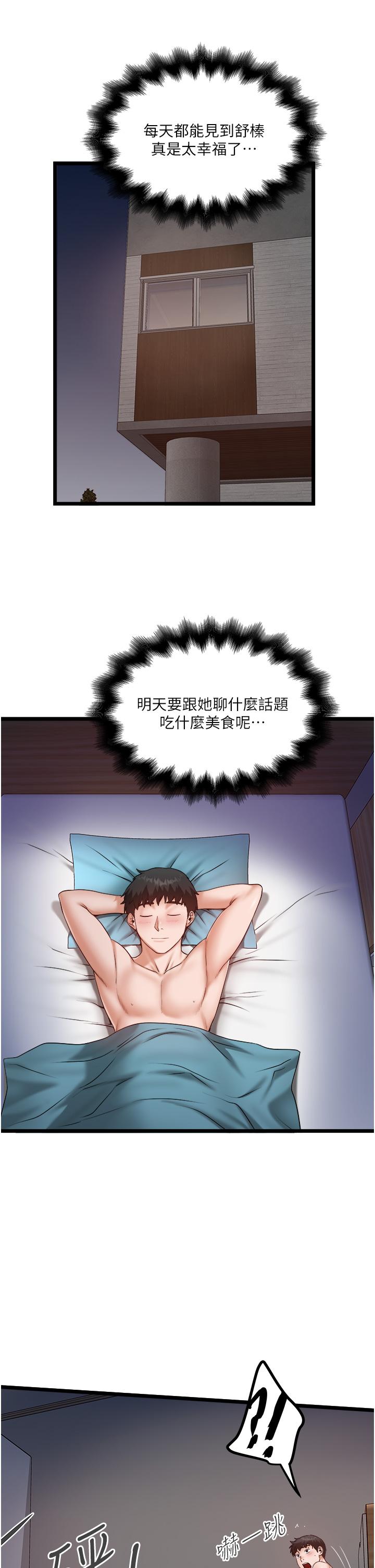 私人司机第45话-「性」福的都市生活