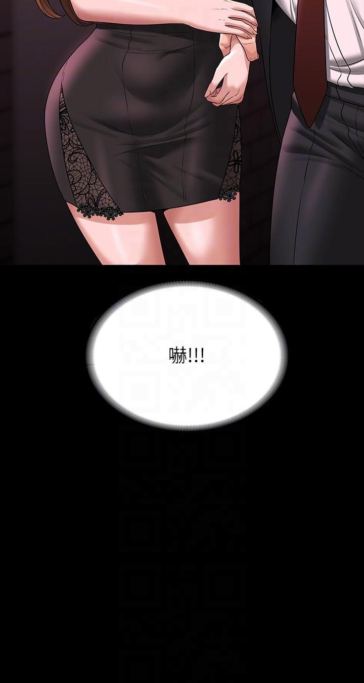 超级公务员第81话-无法抹灭的烙印