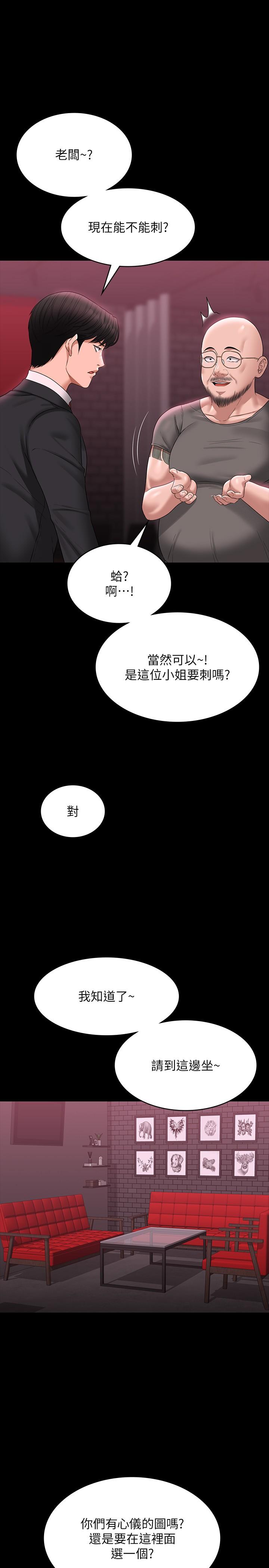 超级公务员第81话-无法抹灭的烙印