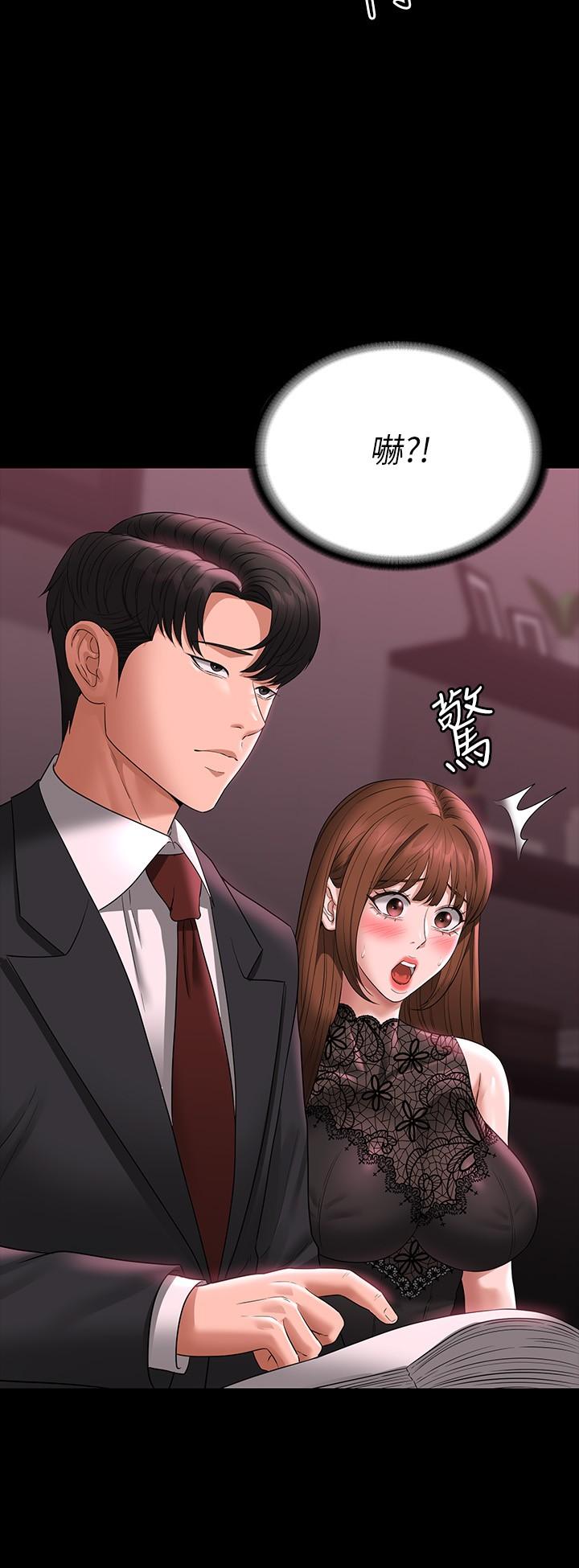 超级公务员第81话-无法抹灭的烙印