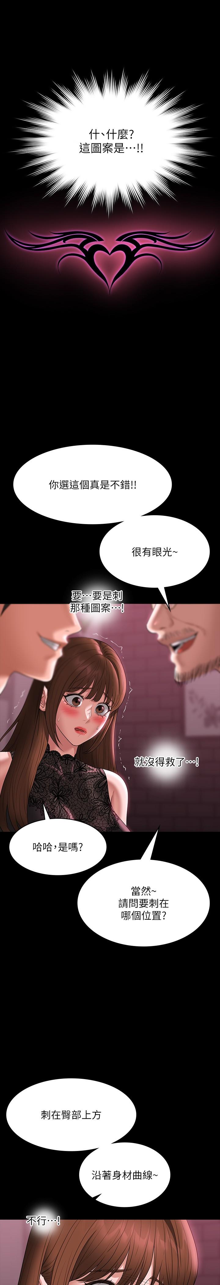 超级公务员第81话-无法抹灭的烙印