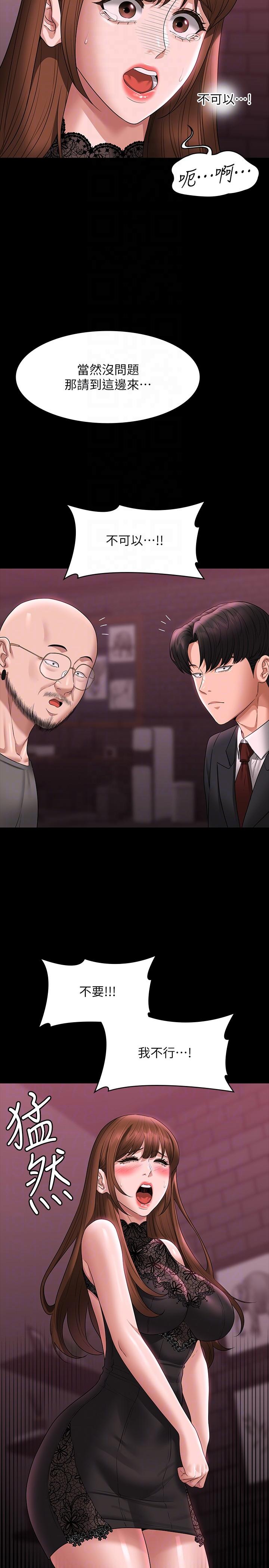 超级公务员第81话-无法抹灭的烙印