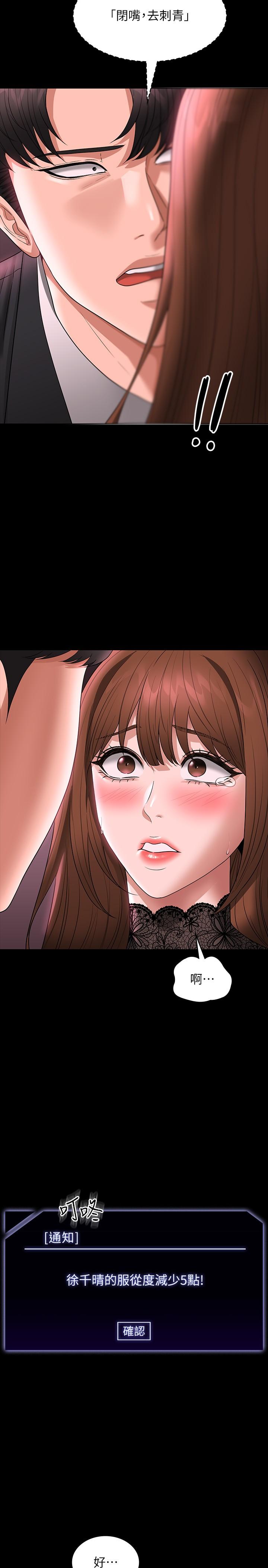 超级公务员第81话-无法抹灭的烙印