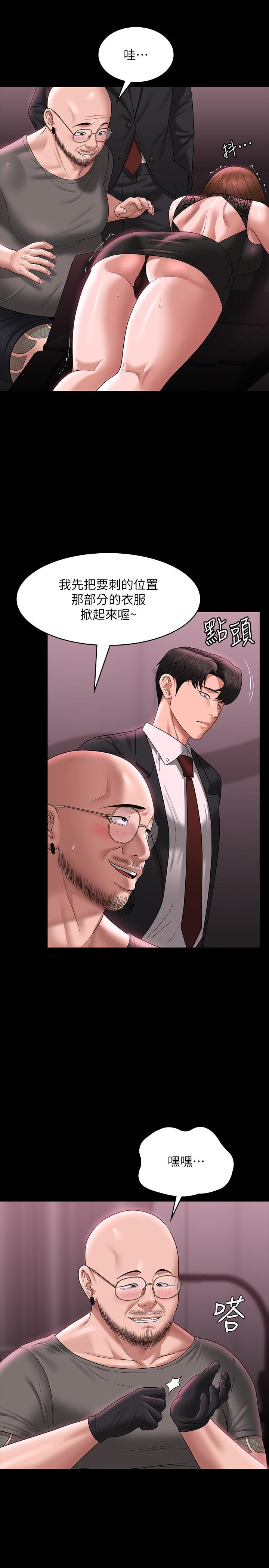 超级公务员第81话-无法抹灭的烙印