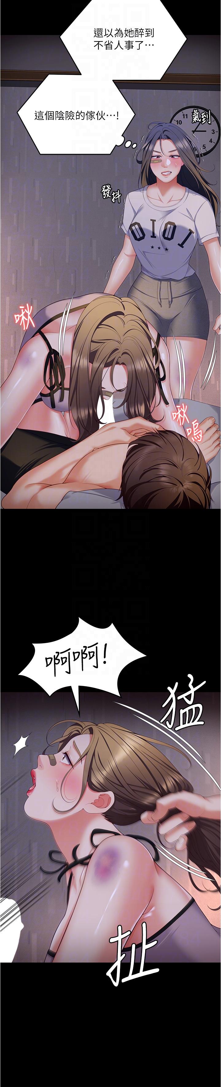 今晚就决定吃你了第94话-彻夜的三人混战