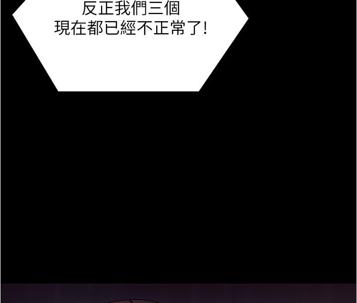 今晚就决定吃你了第94话-彻夜的三人混战