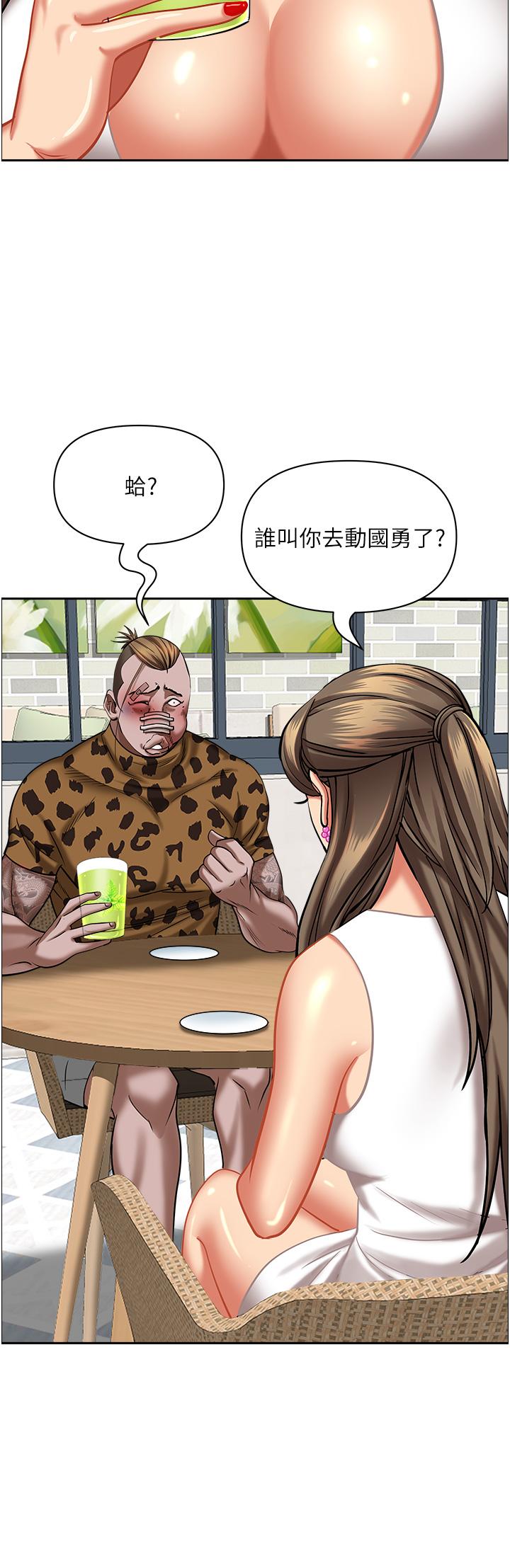 霸占人妻第94话-激吻完才算结束