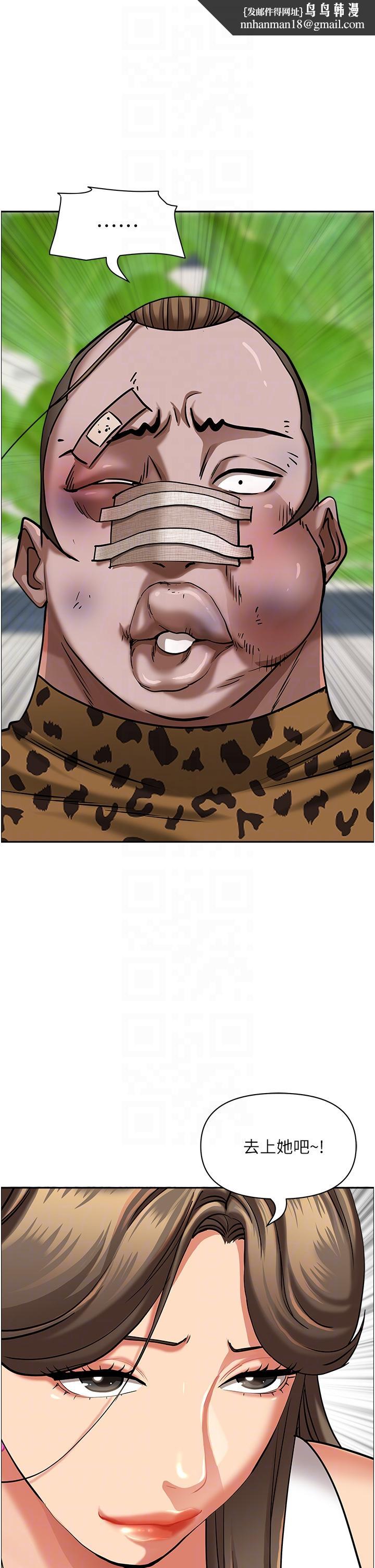 霸占人妻第94话-激吻完才算结束