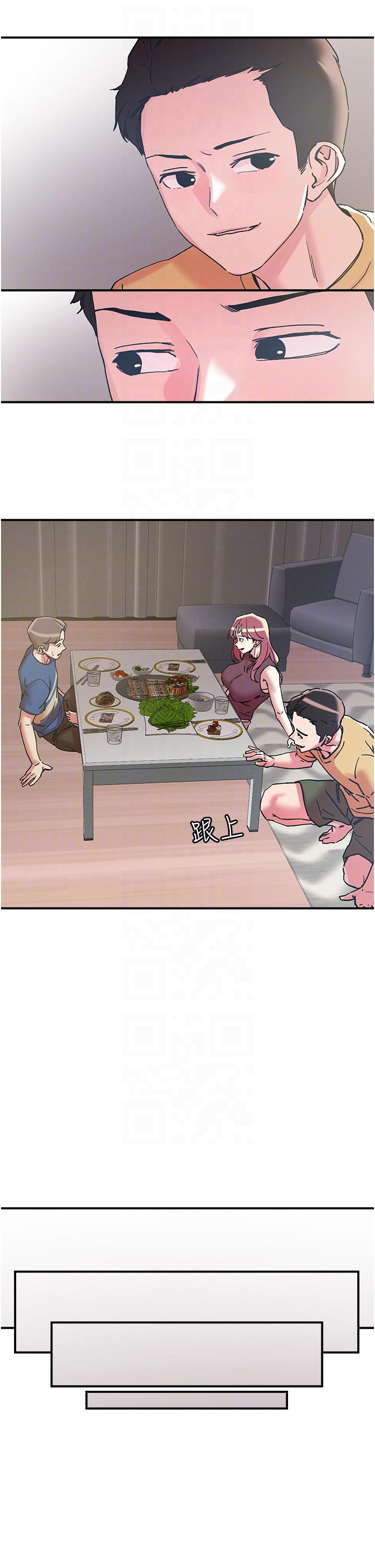 把妹鬼达人第101话-换妻大作战