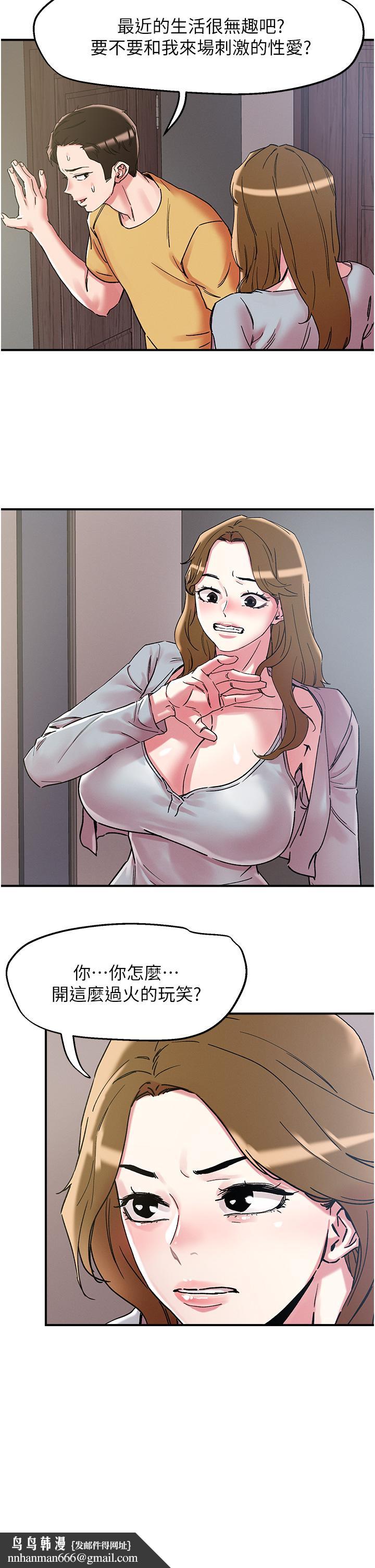 把妹鬼达人第101话-换妻大作战