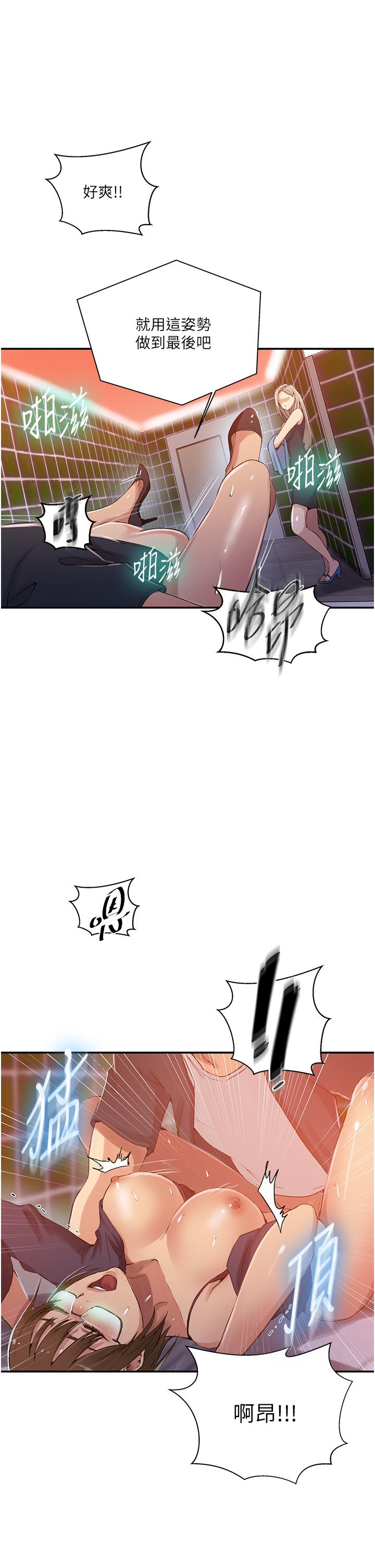 秘密教学第189话-万事俱备,只欠达丰