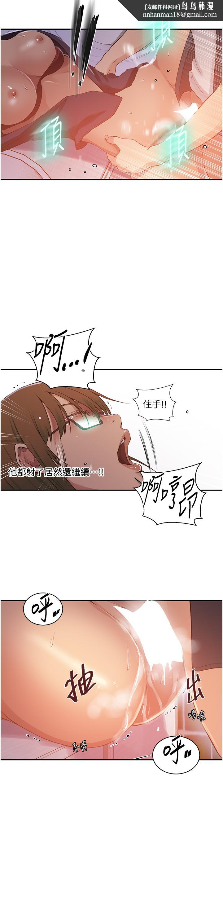 秘密教学第189话-万事俱备,只欠达丰