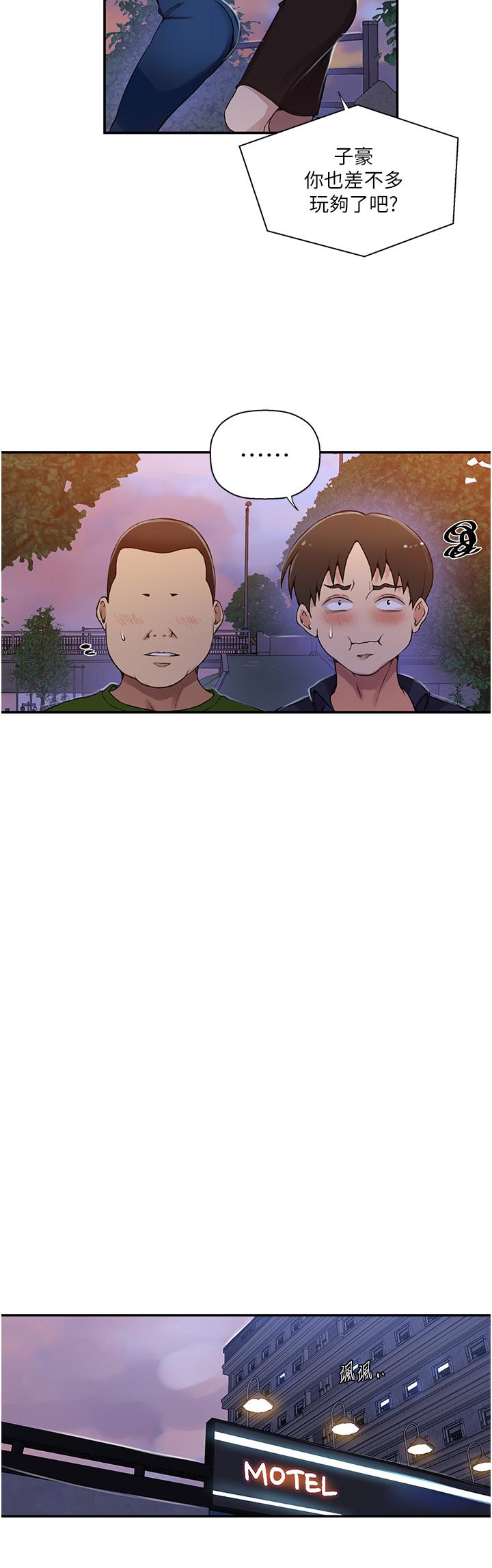 秘密教学第189话-万事俱备,只欠达丰