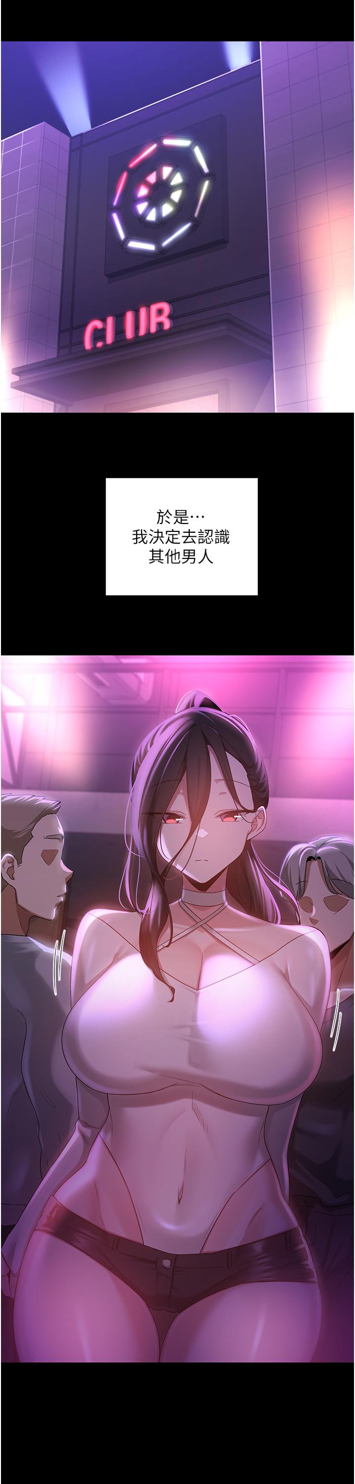 深度交流会第85话-经过专业打造的肉便器