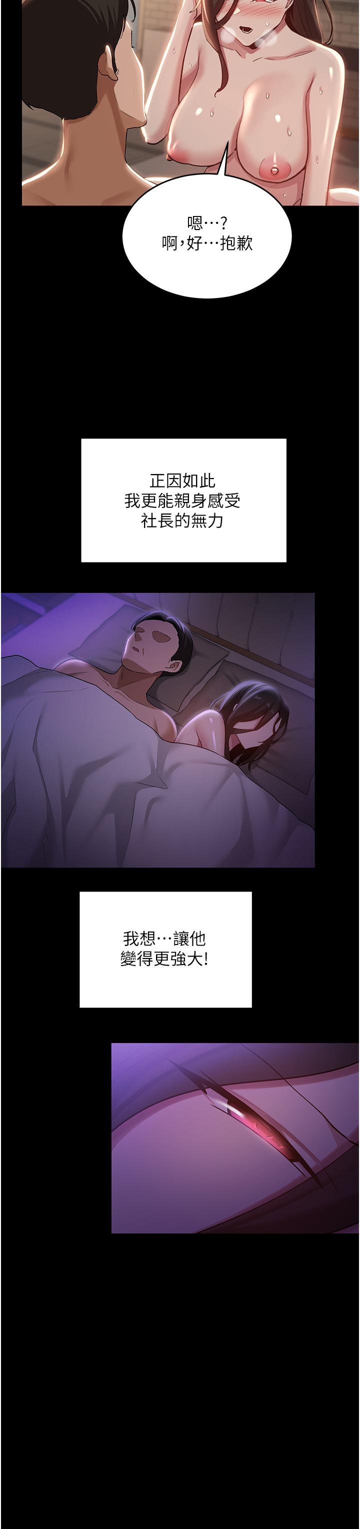 深度交流会第85话-经过专业打造的肉便器