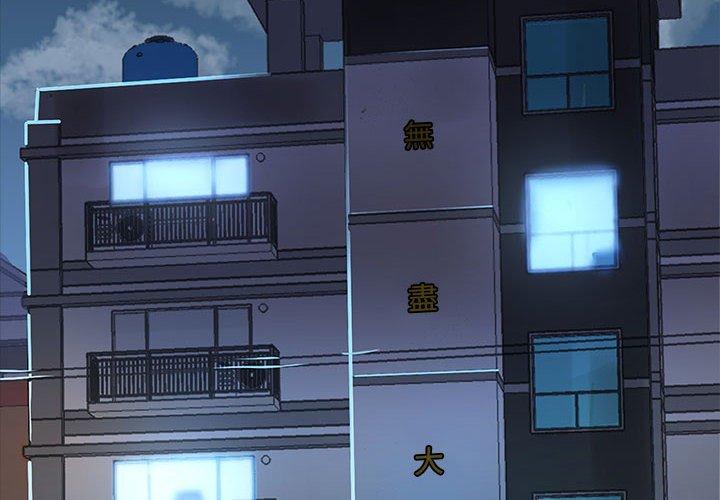 爱打游戏的姊姊第58话