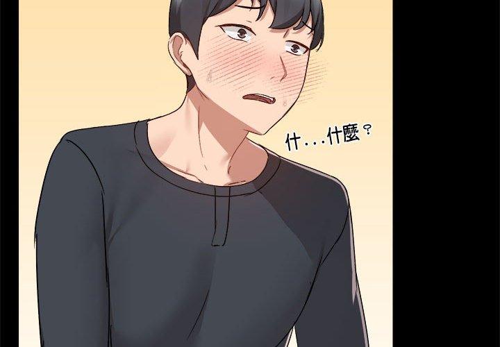 爱打游戏的姊姊第58话