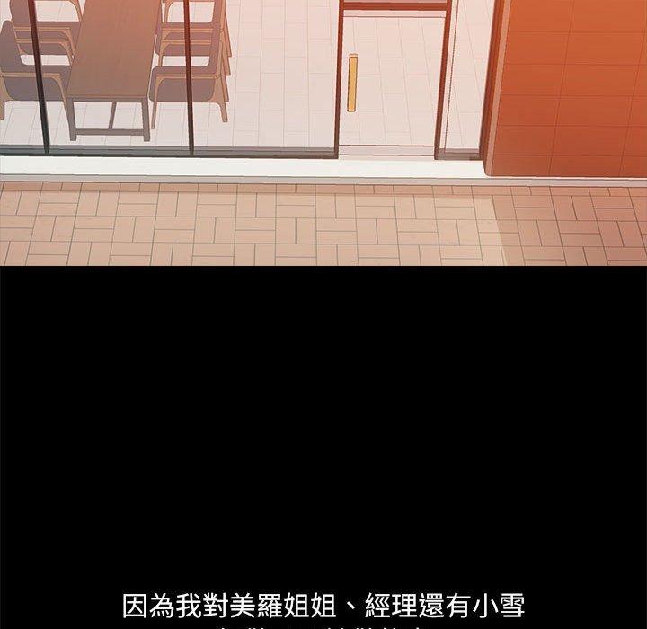 爱打游戏的姊姊第58话