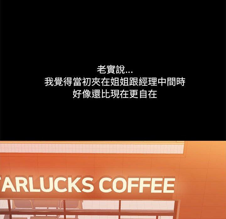 爱打游戏的姊姊第58话