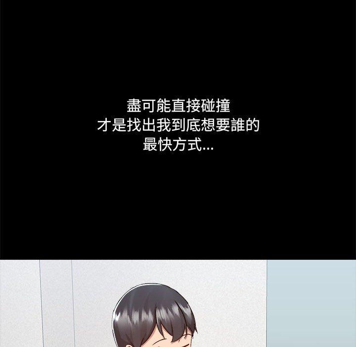 爱打游戏的姊姊第58话