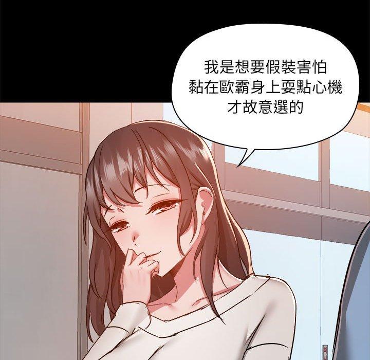 爱打游戏的姊姊第58话