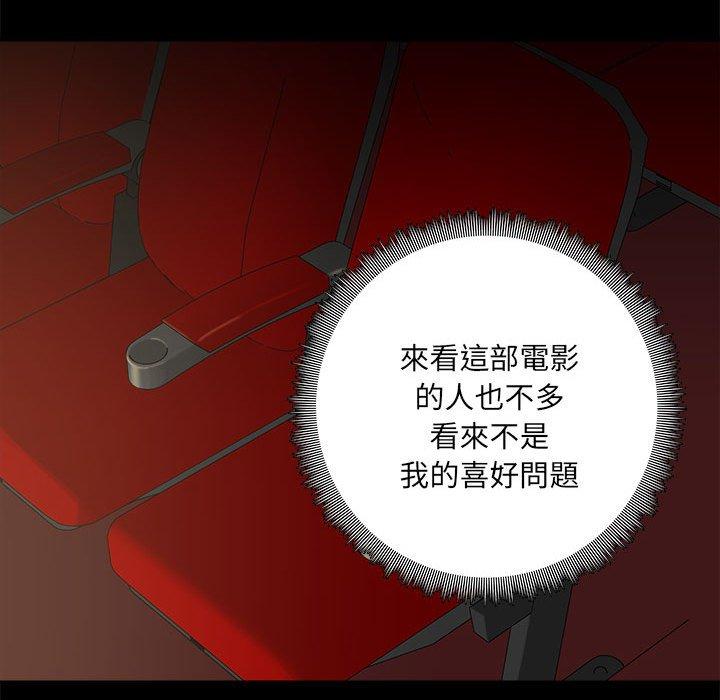 爱打游戏的姊姊第58话