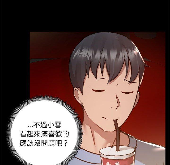 爱打游戏的姊姊第58话